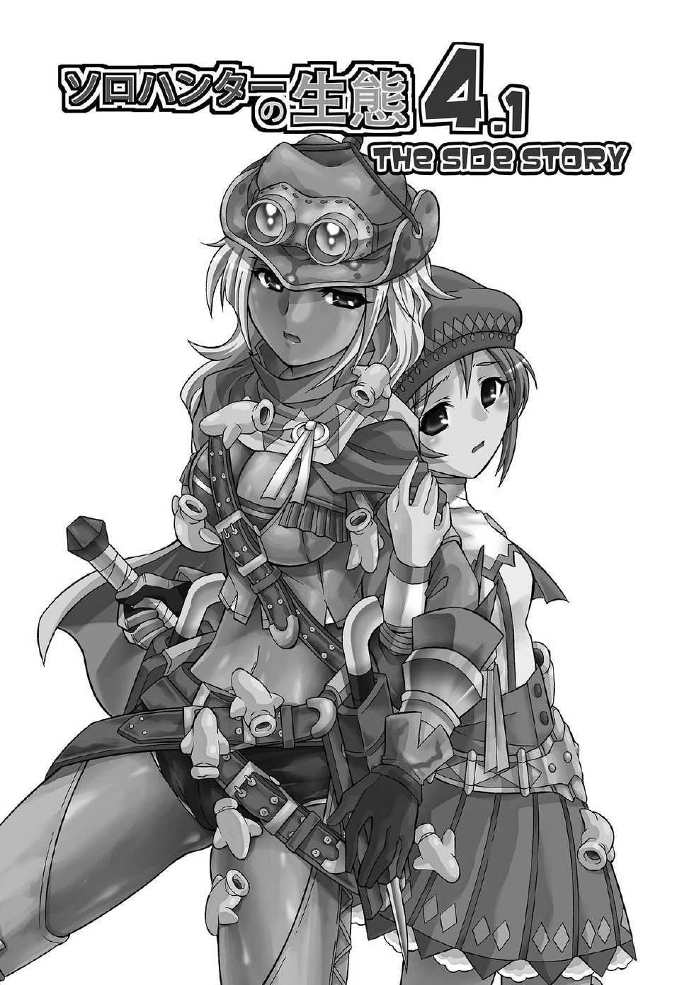 [Yokohama Junky (Makari Tohru)] Solo Hunter no Seitai 4.1 THE SIDE STORY (Monster Hunter) - Page 2