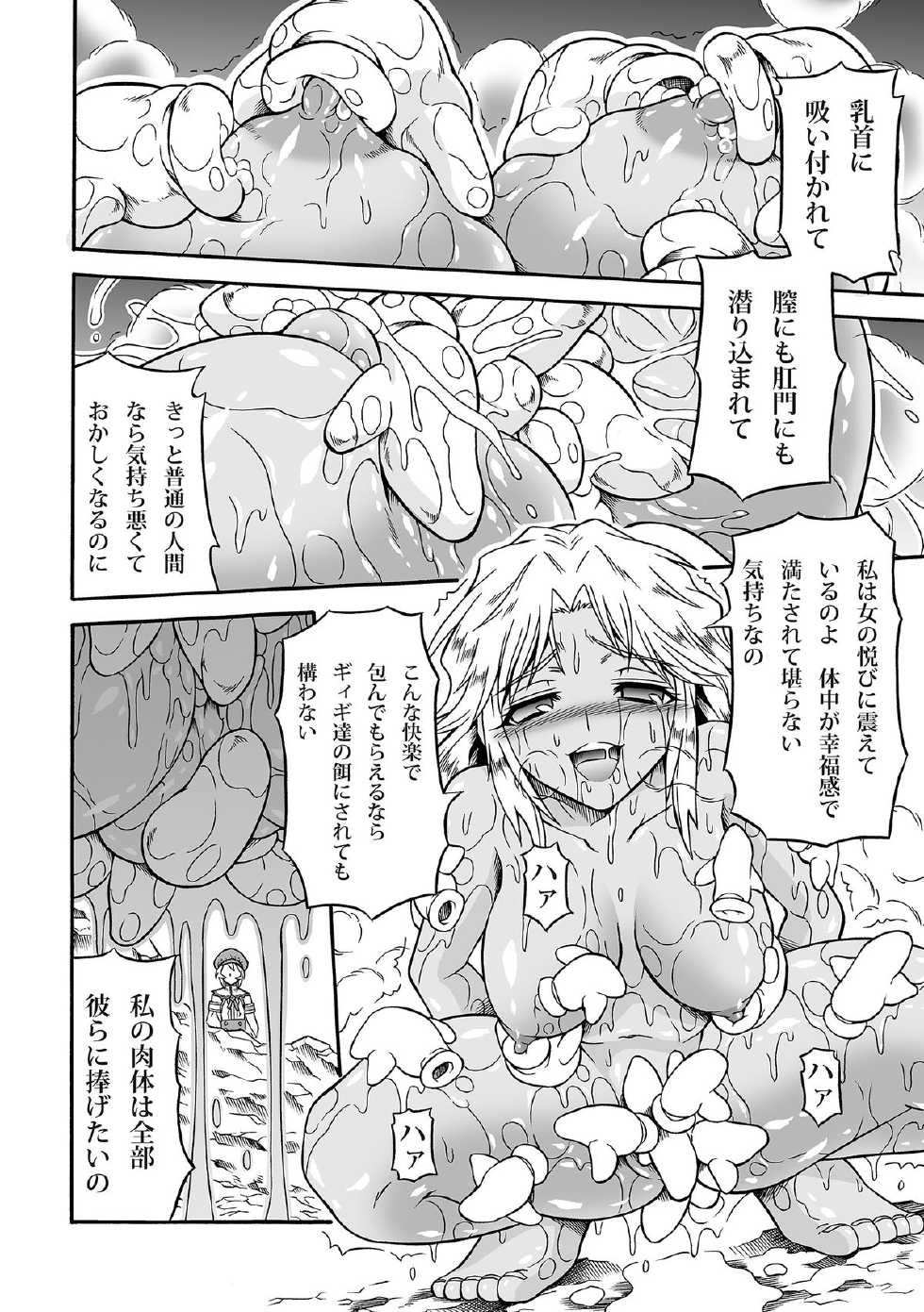 [Yokohama Junky (Makari Tohru)] Solo Hunter no Seitai 4.1 THE SIDE STORY (Monster Hunter) - Page 14