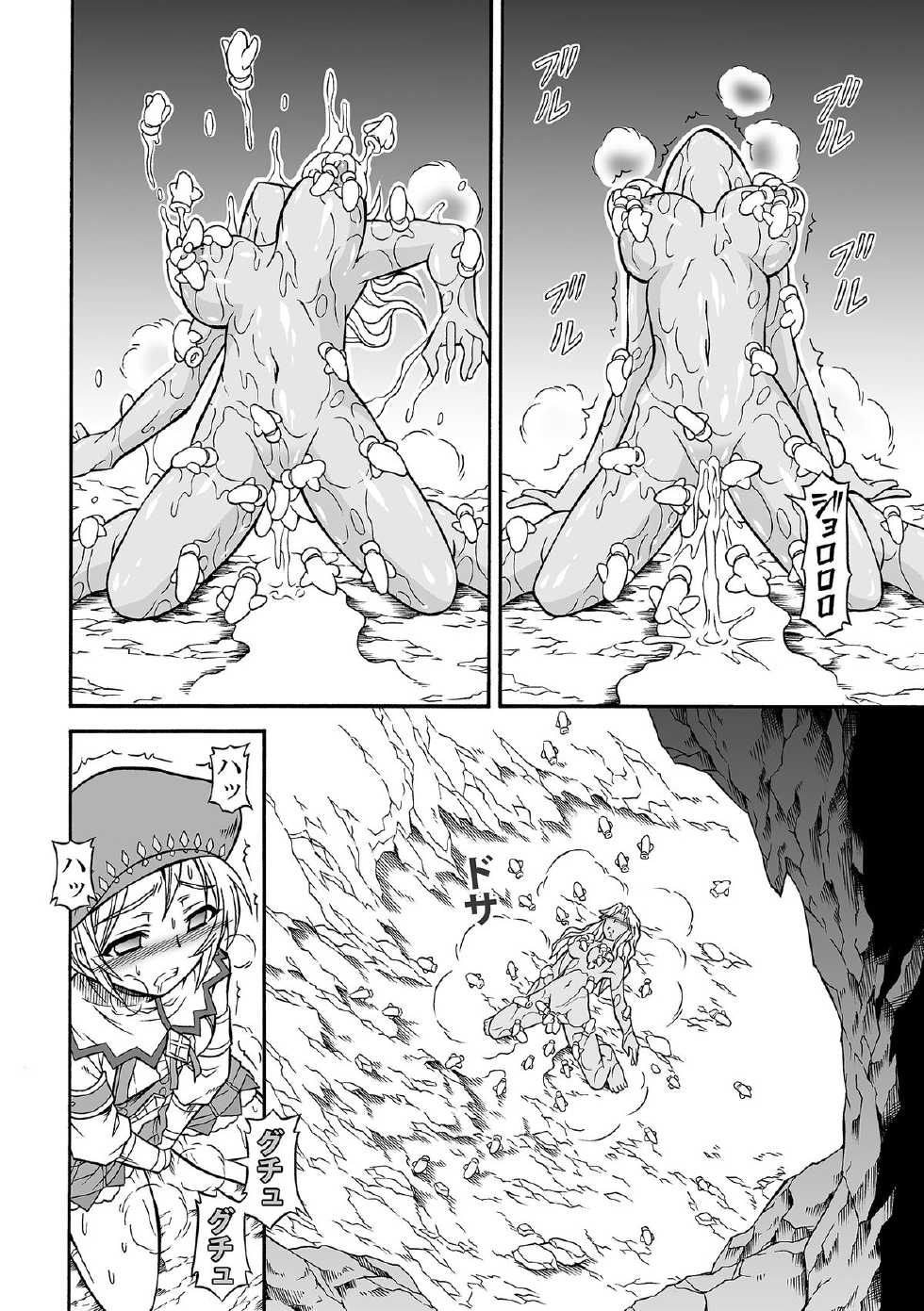 [Yokohama Junky (Makari Tohru)] Solo Hunter no Seitai 4.1 THE SIDE STORY (Monster Hunter) - Page 22