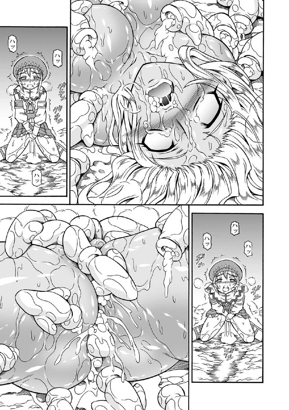 [Yokohama Junky (Makari Tohru)] Solo Hunter no Seitai 4.1 THE SIDE STORY (Monster Hunter) - Page 23