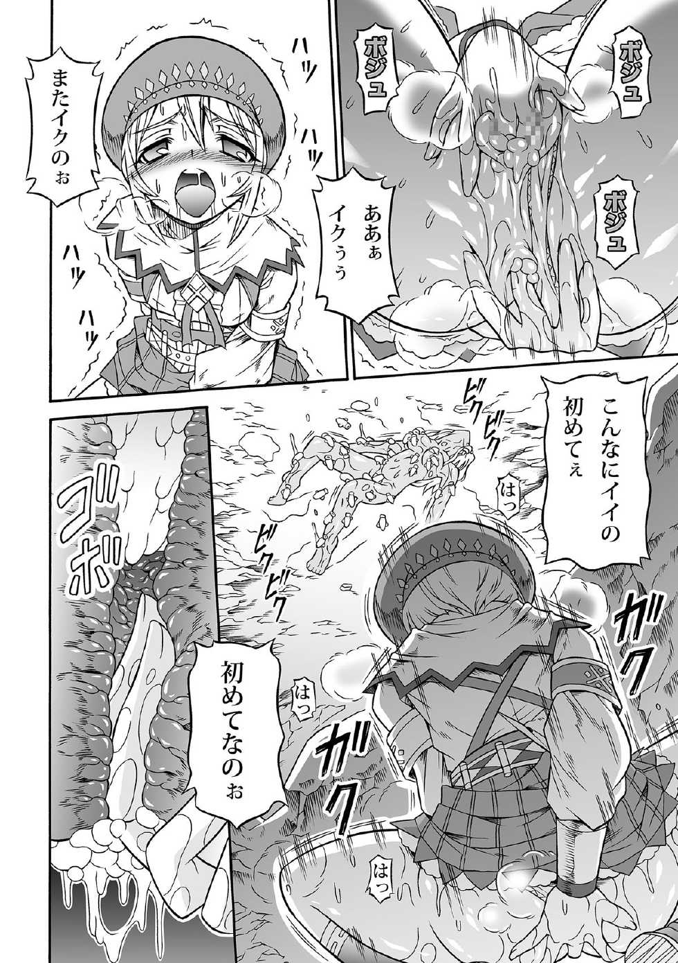 [Yokohama Junky (Makari Tohru)] Solo Hunter no Seitai 4.1 THE SIDE STORY (Monster Hunter) - Page 28