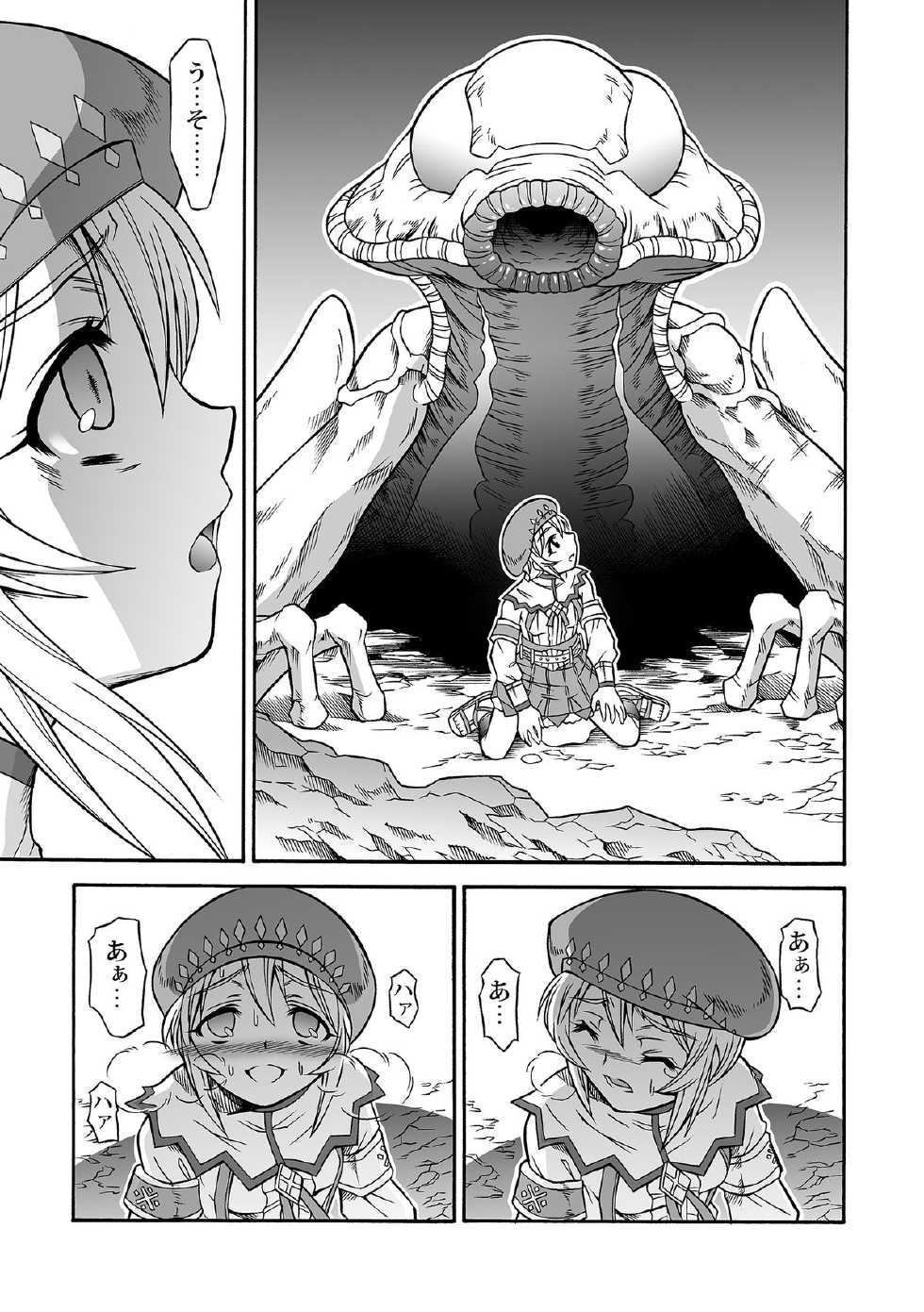 [Yokohama Junky (Makari Tohru)] Solo Hunter no Seitai 4.1 THE SIDE STORY (Monster Hunter) - Page 31