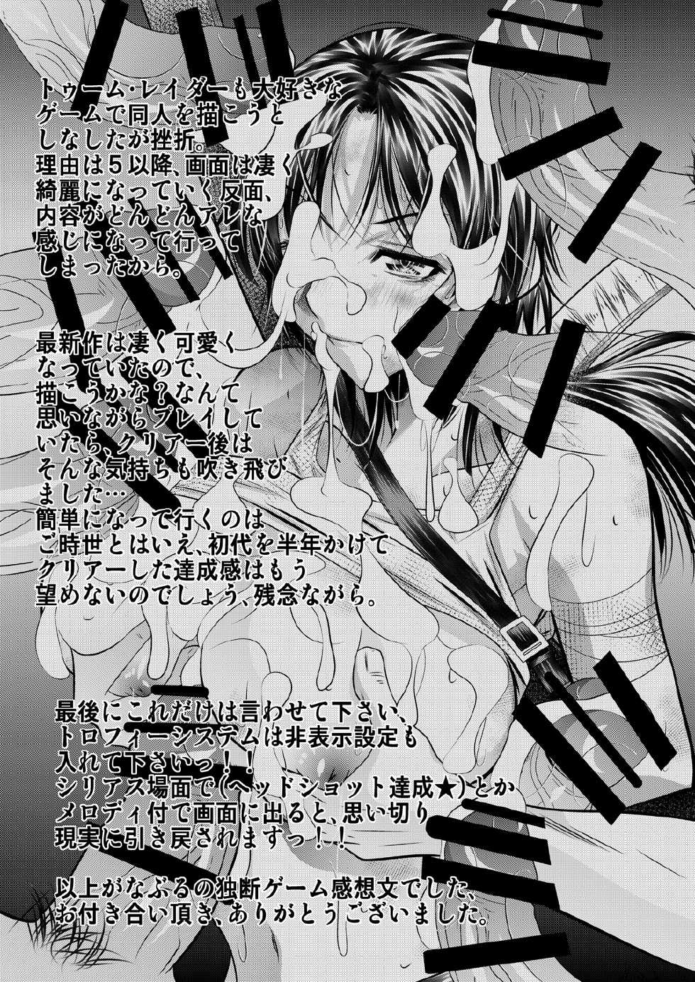 [Yuugai Tosho Kikaku (Tanaka Naburu)] THE LAST OF ASS (The Last of Us) [Digital] - Page 24