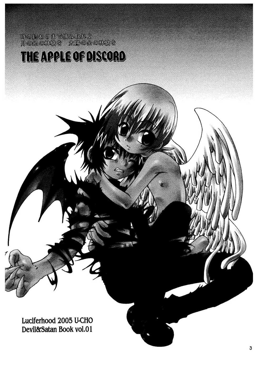 (SC26) [Luciferhood (Uchoten)] Ougon no Ringo - The Apple of Discord (Devilman) - Page 3