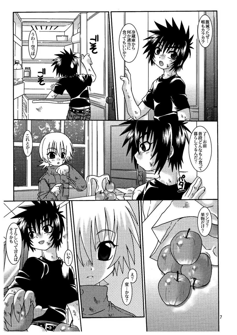 (SC26) [Luciferhood (Uchoten)] Ougon no Ringo - The Apple of Discord (Devilman) - Page 7