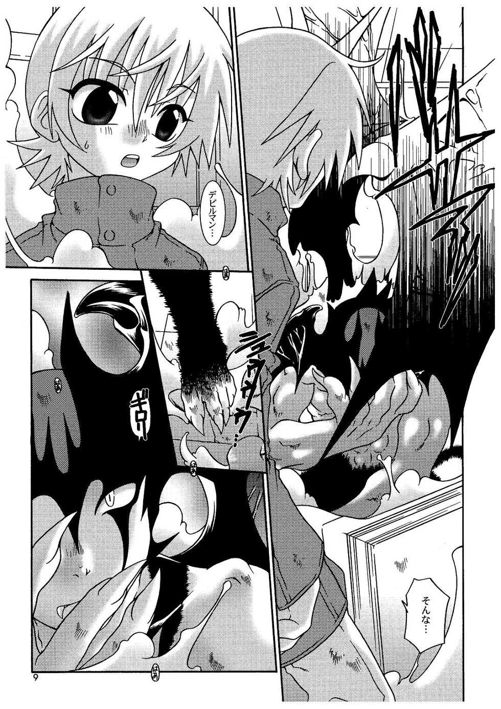(SC26) [Luciferhood (Uchoten)] Ougon no Ringo - The Apple of Discord (Devilman) - Page 9