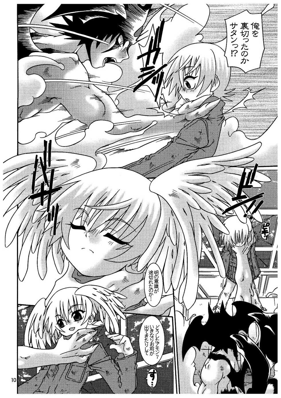 (SC26) [Luciferhood (Uchoten)] Ougon no Ringo - The Apple of Discord (Devilman) - Page 10