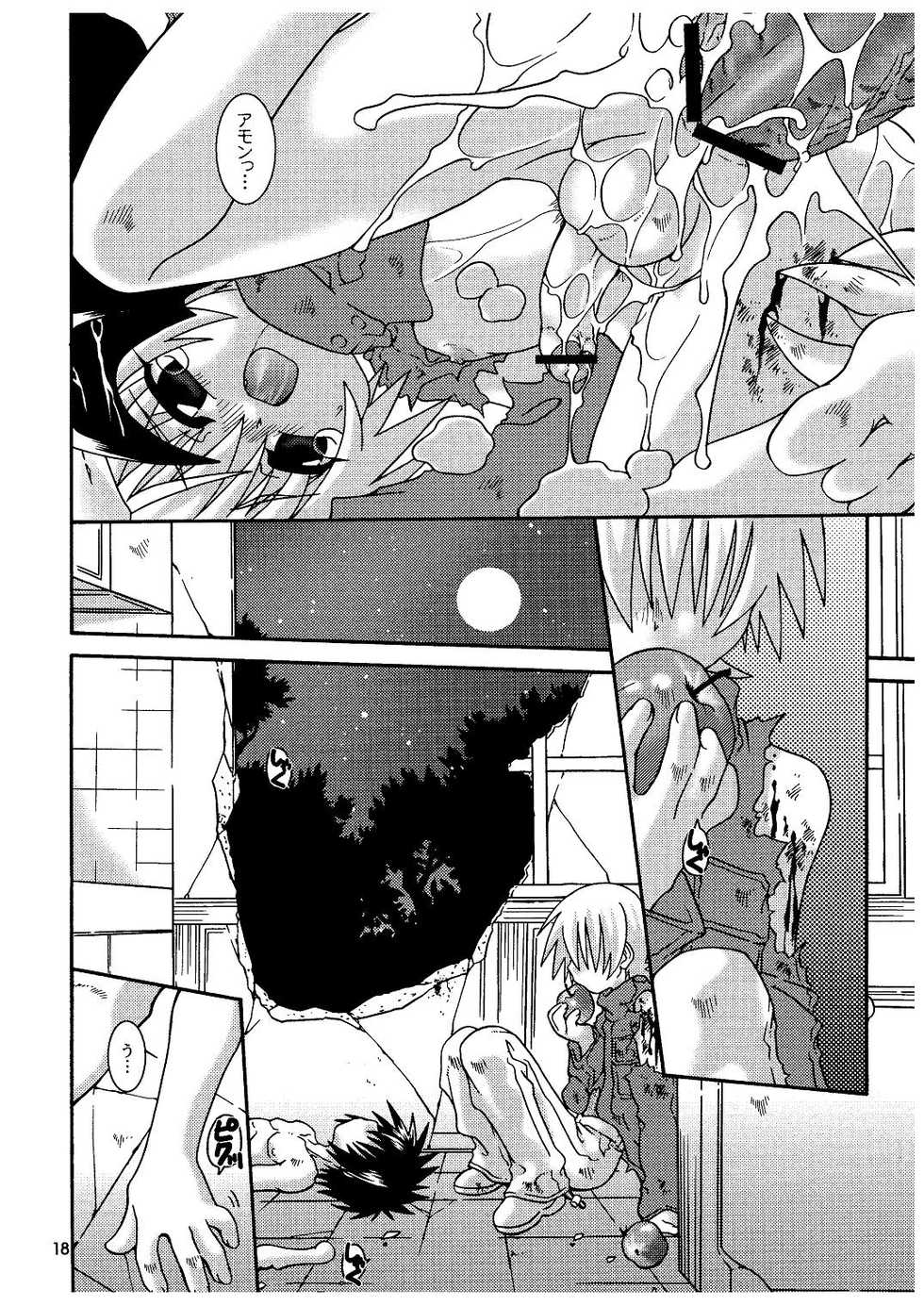 (SC26) [Luciferhood (Uchoten)] Ougon no Ringo - The Apple of Discord (Devilman) - Page 18