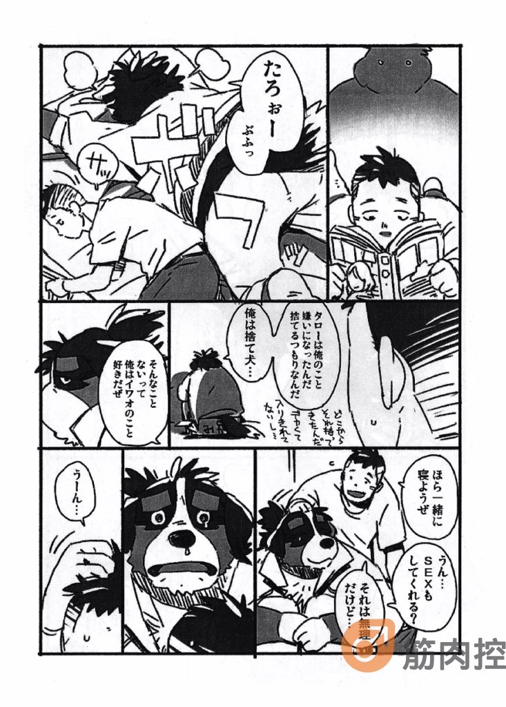 (C85) [Dragon Heart (Gamma)] Bernese Bernese - Page 5