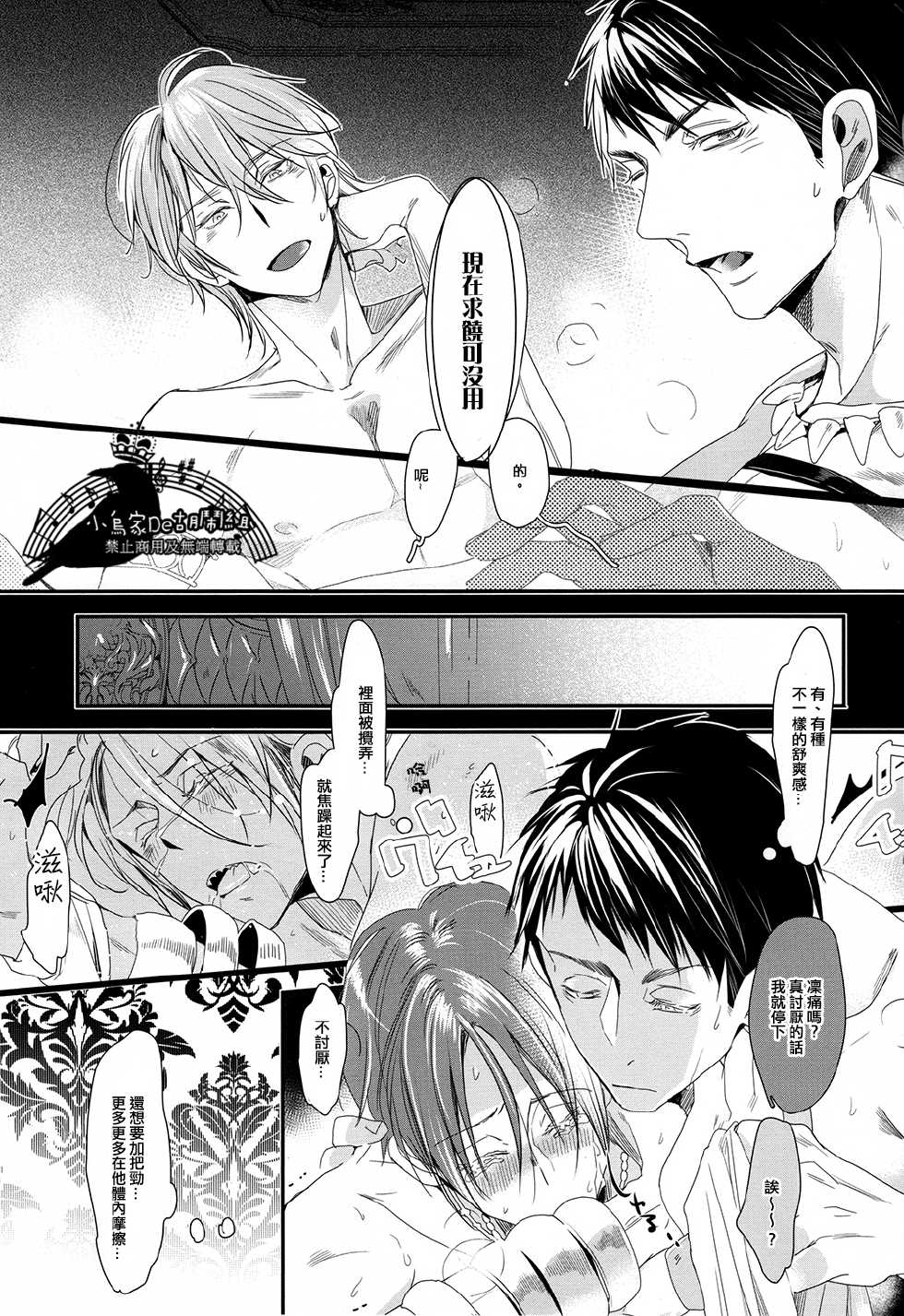 (SPARK9) [Kiseiya (Seina Anji)] Sannin Renai. (Free!) [Chinese] - Page 16