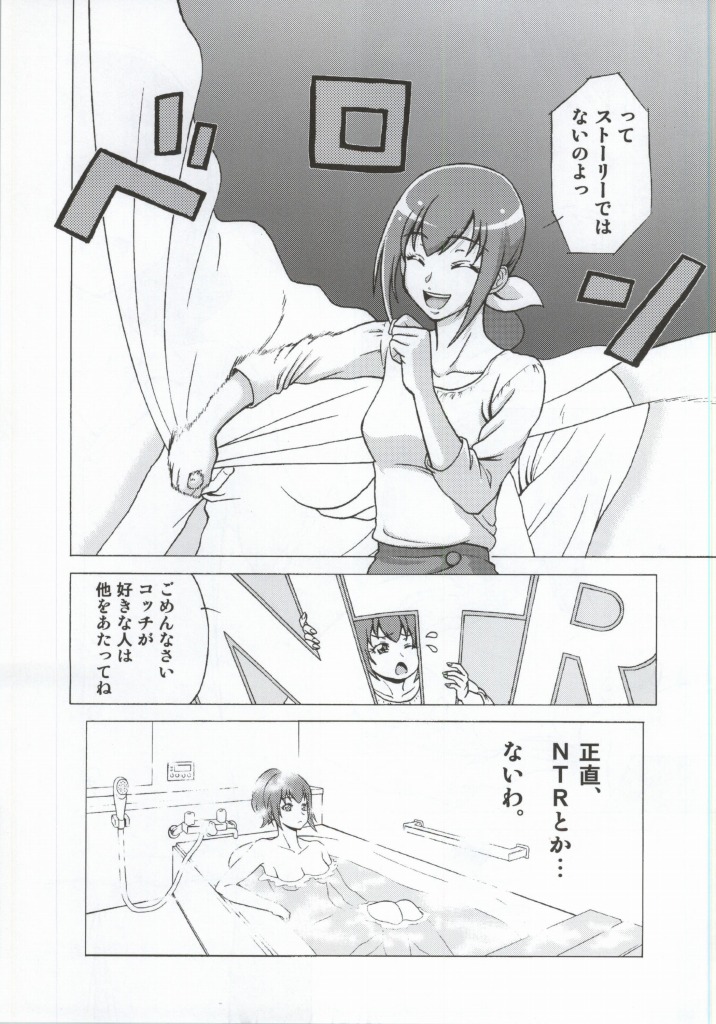 (COMIC1☆8) [Shimapanicecandy  (Kijinaka Mahiro)] More More Happy End Soushuuhen (Smile Precure!) - Page 28