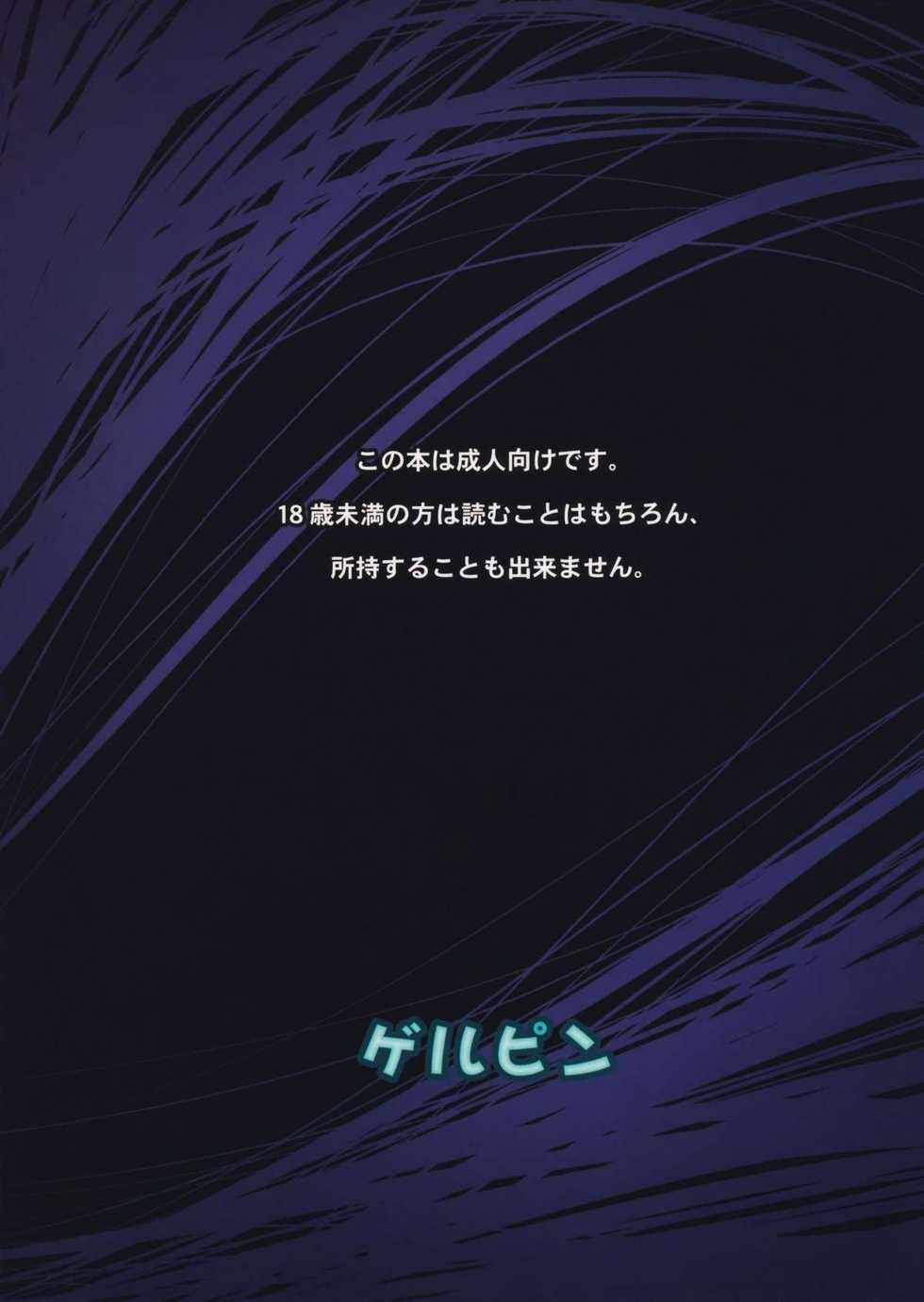 (C77) [Gerupin (Minazuki Juuzou)] Bitch Witch One Touch (Bayonetta​) [Korean] {LIMITE} - Page 22