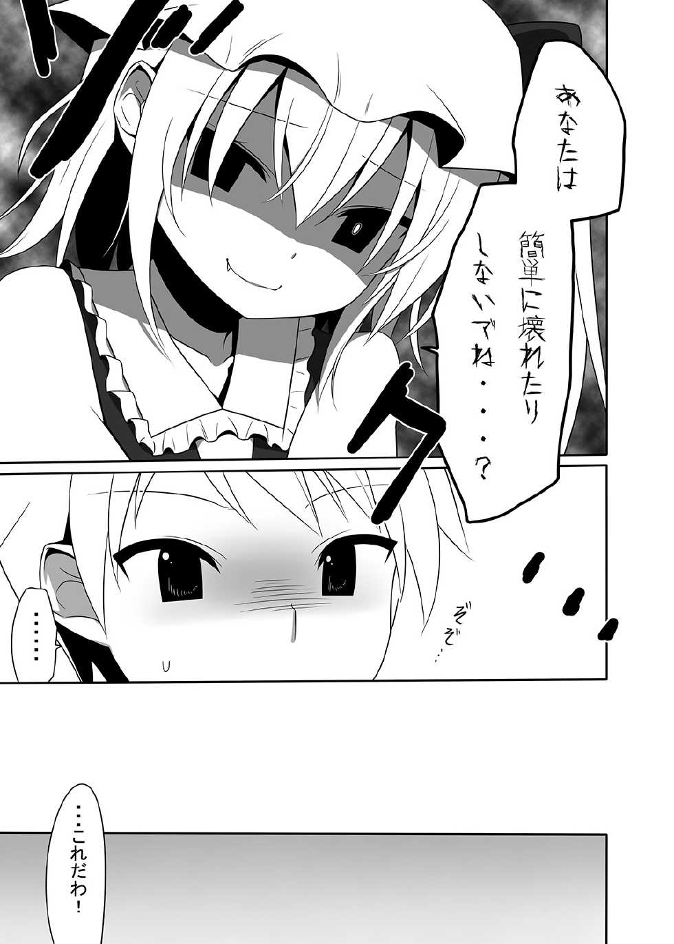 [7cm (Nase)] Otsukae shimasu Patchouli-sama! 2 (Touhou Project) [Digital] - Page 38