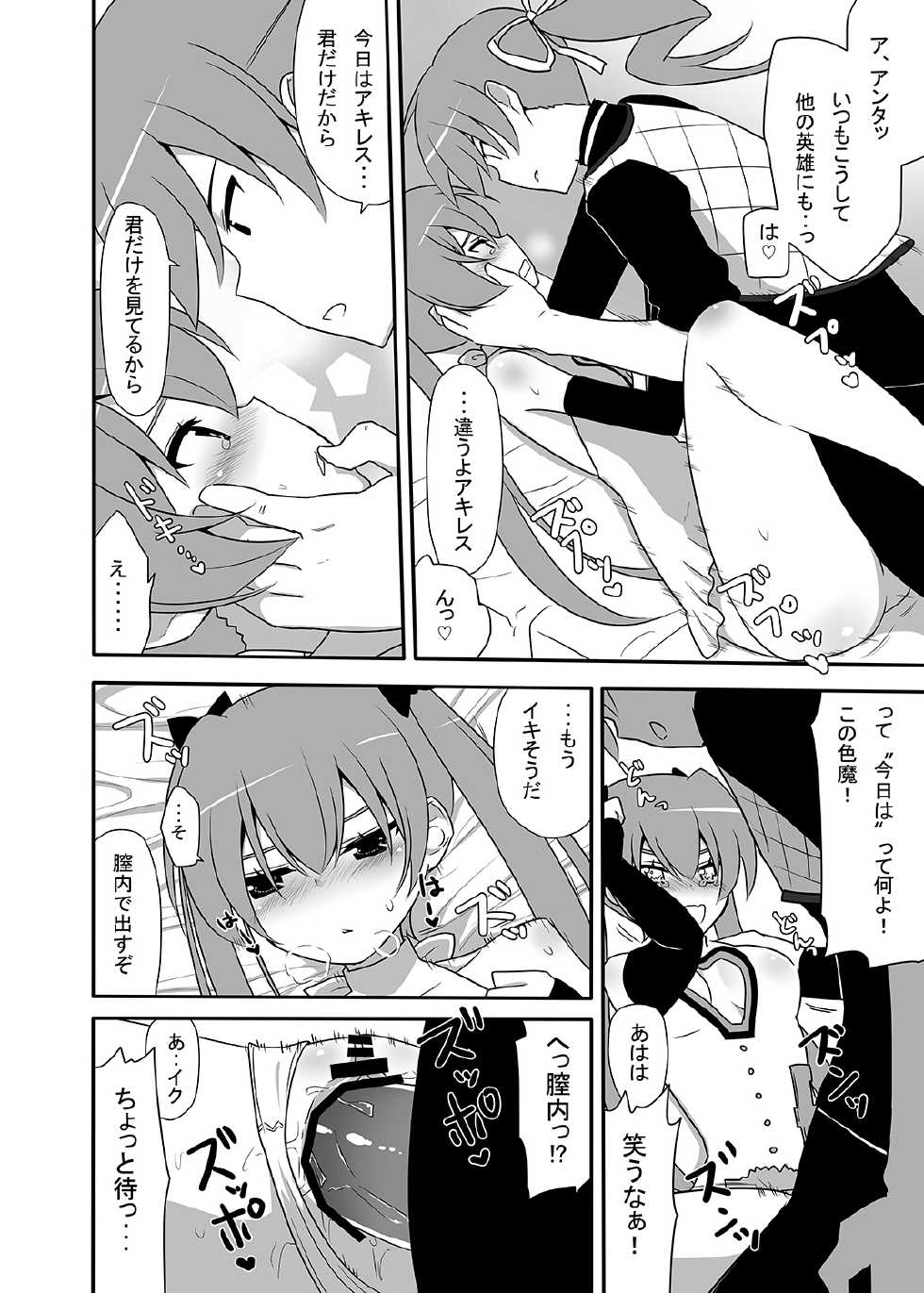 [7cm (Nase)] Akiresu no Ikisugita Massage [Digital] - Page 13