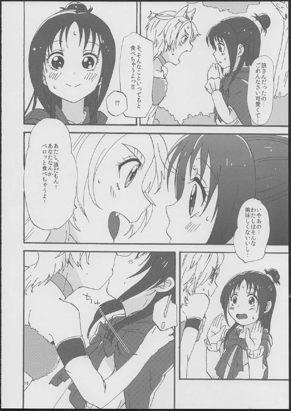 (C85) [Yukirinrin! (Yu)] Akazukin-chan? (Futari wa Precure Splash Star) - Page 17