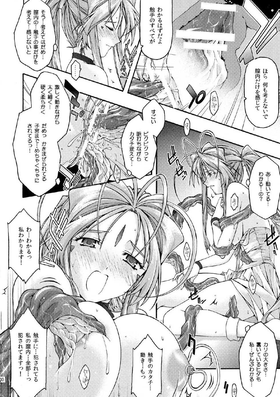 [sandglass (Uyuu Atsuno)] Ao 6 (Ah! My Goddess) - Page 29