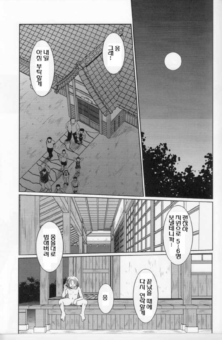 (C76) [CIRCLE OUTERWORLD (Chiba Shuusaku)] MIDGARD (Ah! My Goddess) [Korean] [ISUKA] - Page 3