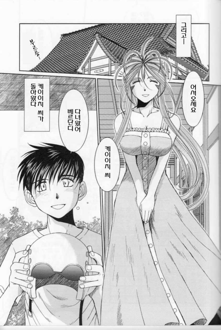 (C76) [CIRCLE OUTERWORLD (Chiba Shuusaku)] MIDGARD (Ah! My Goddess) [Korean] [ISUKA] - Page 5