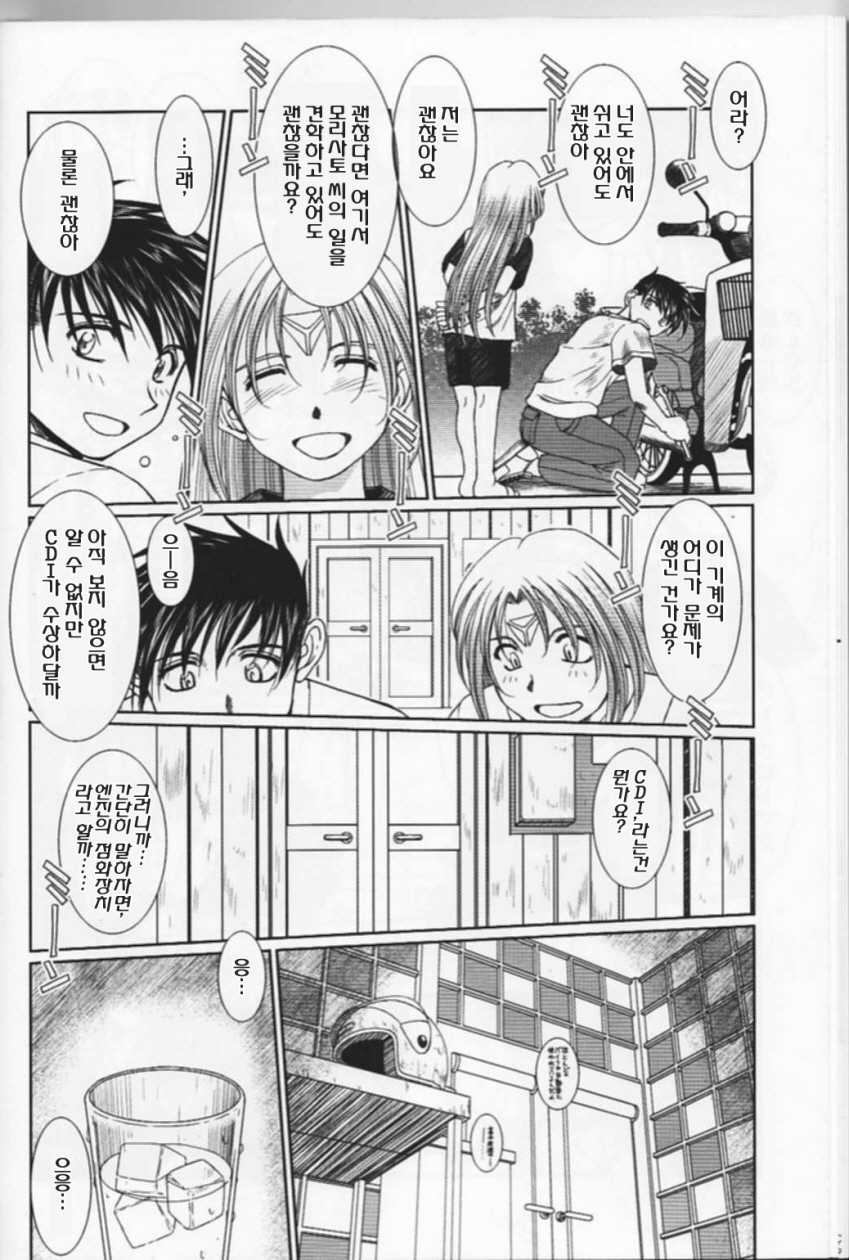 (C76) [CIRCLE OUTERWORLD (Chiba Shuusaku)] MIDGARD (Ah! My Goddess) [Korean] [ISUKA] - Page 10