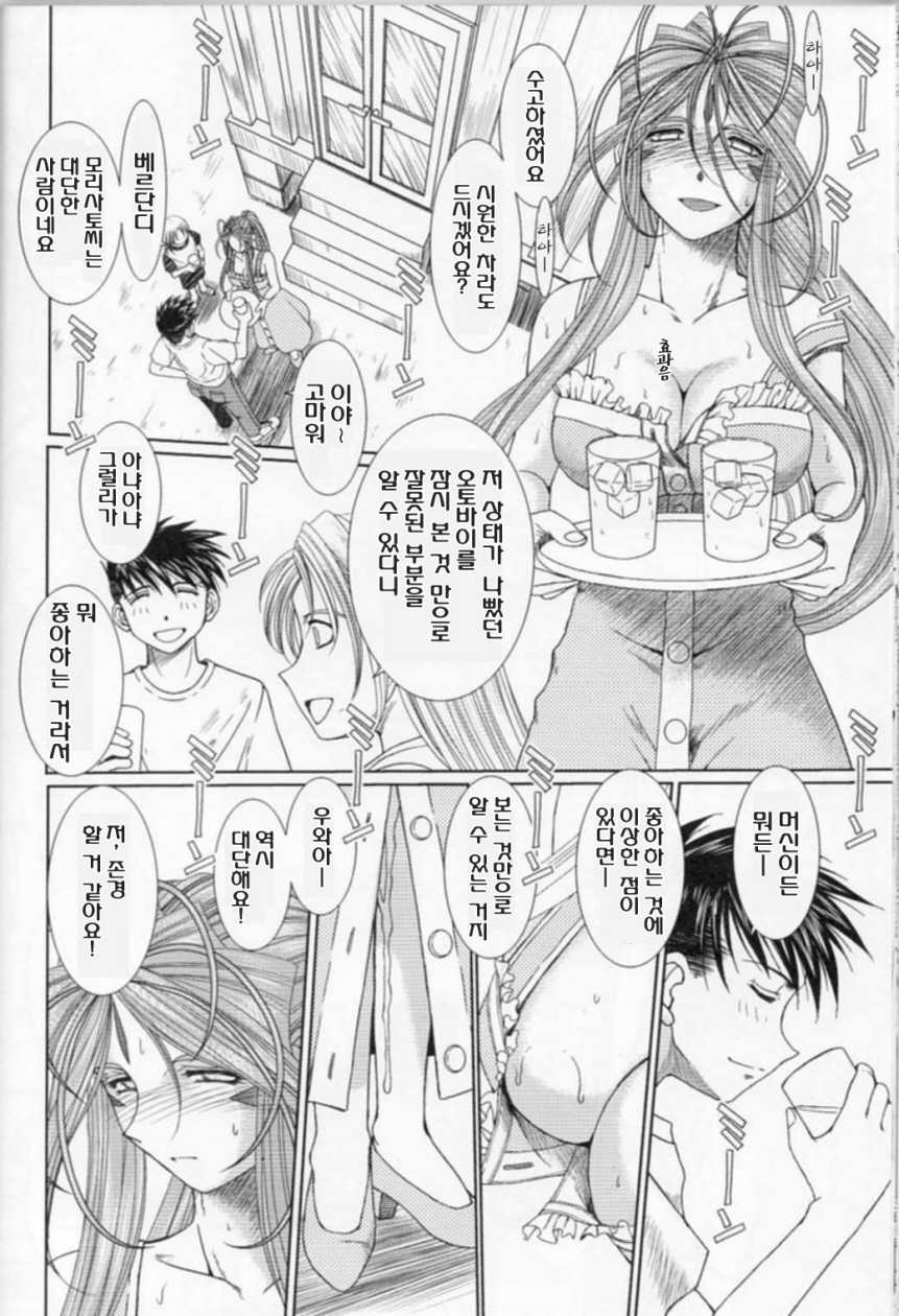 (C76) [CIRCLE OUTERWORLD (Chiba Shuusaku)] MIDGARD (Ah! My Goddess) [Korean] [ISUKA] - Page 20