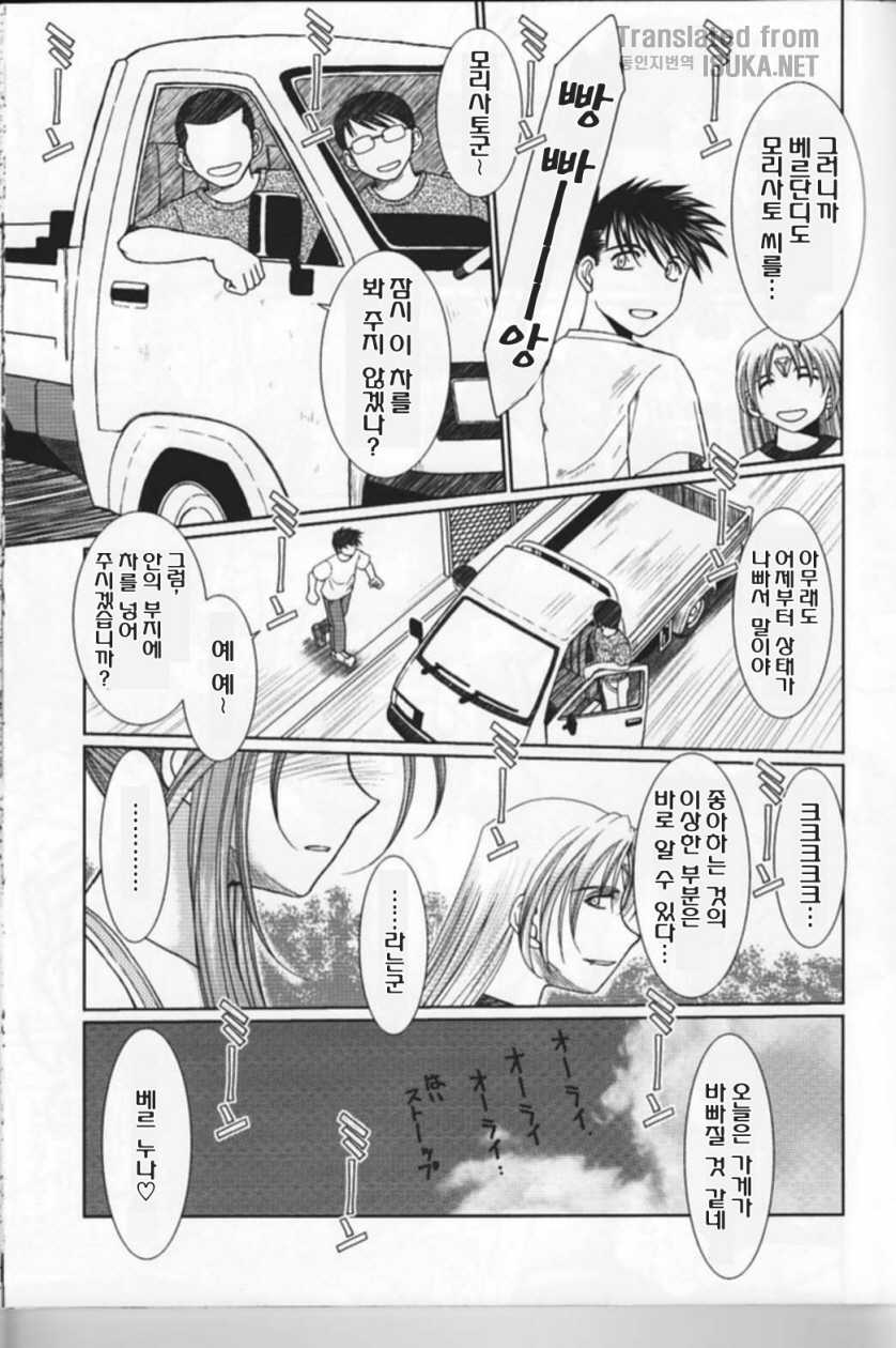 (C76) [CIRCLE OUTERWORLD (Chiba Shuusaku)] MIDGARD (Ah! My Goddess) [Korean] [ISUKA] - Page 21