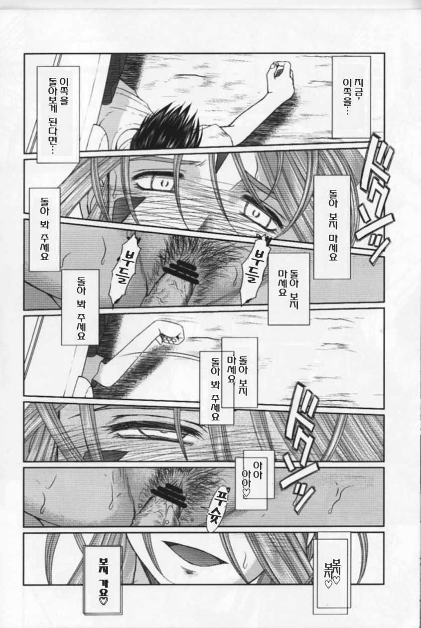 (C76) [CIRCLE OUTERWORLD (Chiba Shuusaku)] MIDGARD (Ah! My Goddess) [Korean] [ISUKA] - Page 32