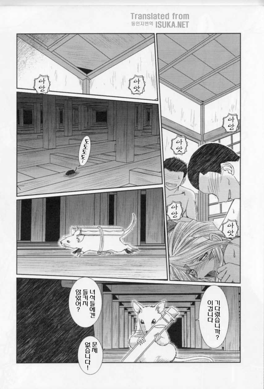 (C76) [CIRCLE OUTERWORLD (Chiba Shuusaku)] MIDGARD (Ah! My Goddess) [Korean] [ISUKA] - Page 34