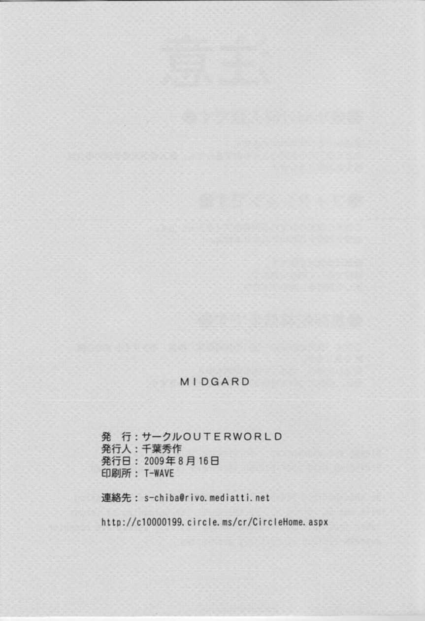 (C76) [CIRCLE OUTERWORLD (Chiba Shuusaku)] MIDGARD (Ah! My Goddess) [Korean] [ISUKA] - Page 37