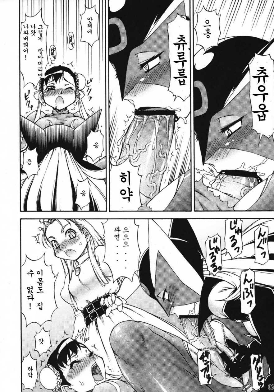 (C76) [Kouei Dou (Katou Jun)] Mikawa Ondo 6 (Tatsunoko vs. Capcom) [Korean] {ISUKA} - Page 6