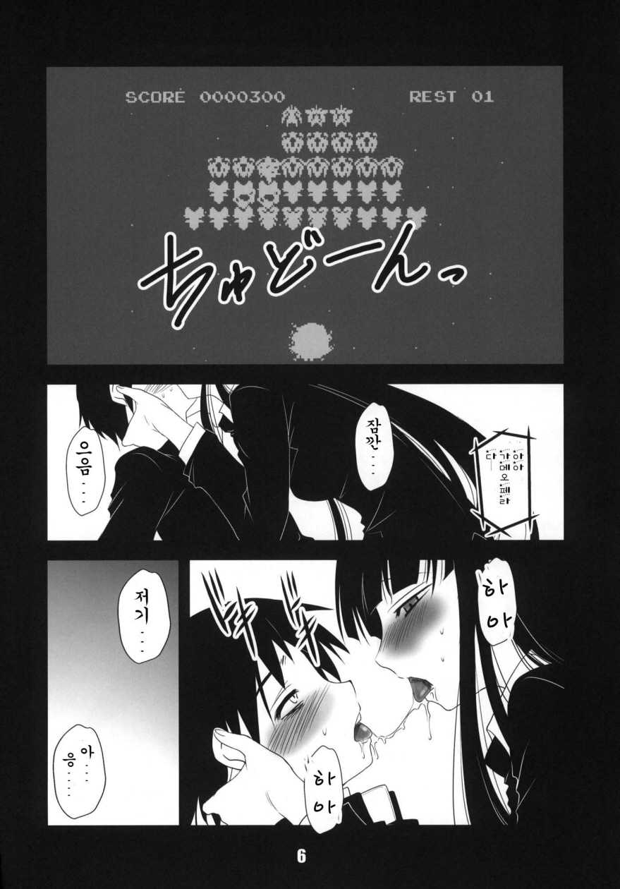 (C76) [Haiiro Koubou (Amano Kazumi)] Houkago Anal Play (Houkago Play) [Korean] - Page 5