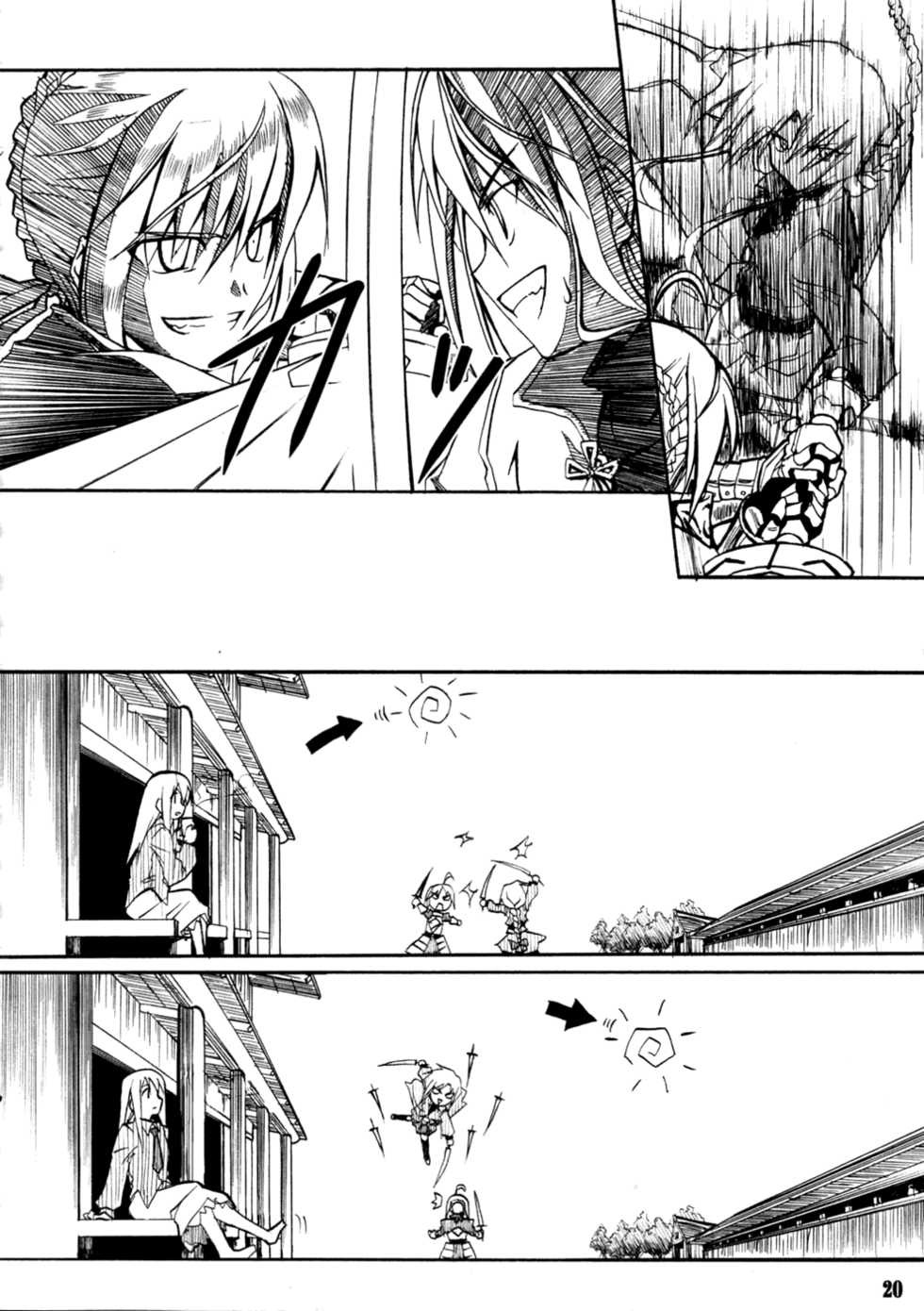 (C69) [Himura Nyuugyou (Himura Kiseki)] SWORD DANCERS (Fate/stay night) [English] - Page 21