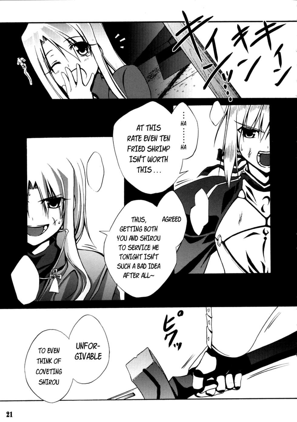 (C69) [Himura Nyuugyou (Himura Kiseki)] SWORD DANCERS (Fate/stay night) [English] - Page 22