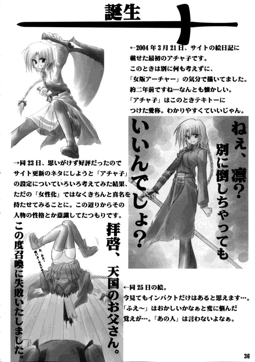 (C69) [Himura Nyuugyou (Himura Kiseki)] SWORD DANCERS (Fate/stay night) [English] - Page 36