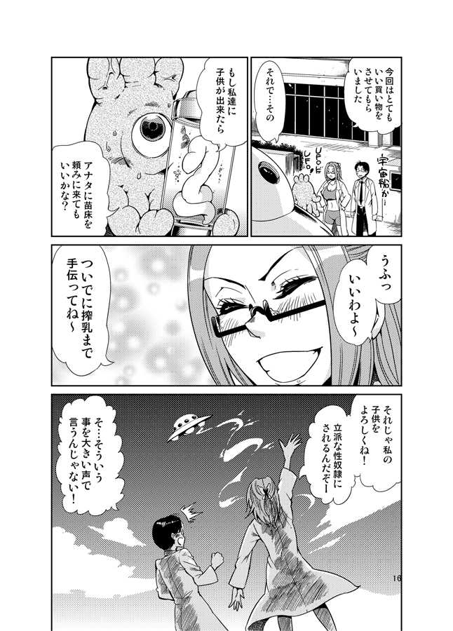 Shokushu Shoujo