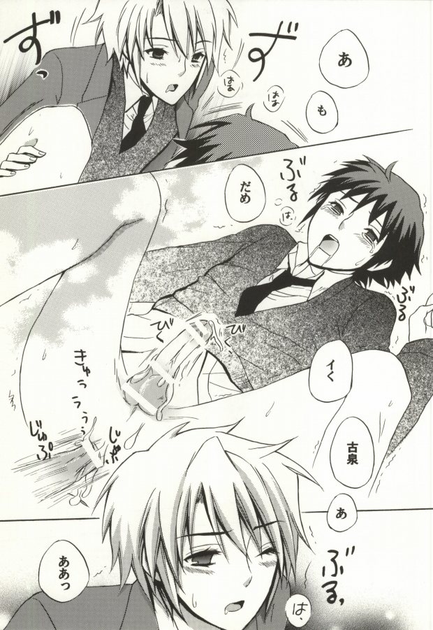 (SC38) [R mode (Ootomo Sawako)] Bitter Valentine (The Melancholy of Haruhi Suzumiya) - Page 20