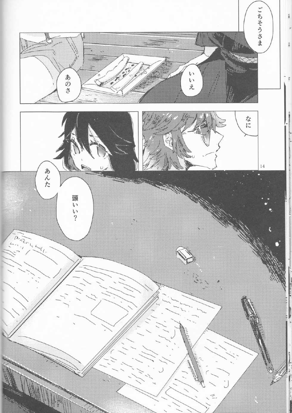 [Shishioan (Suzuen)] Ao ni Renjou (Kill la Kill) - Page 14