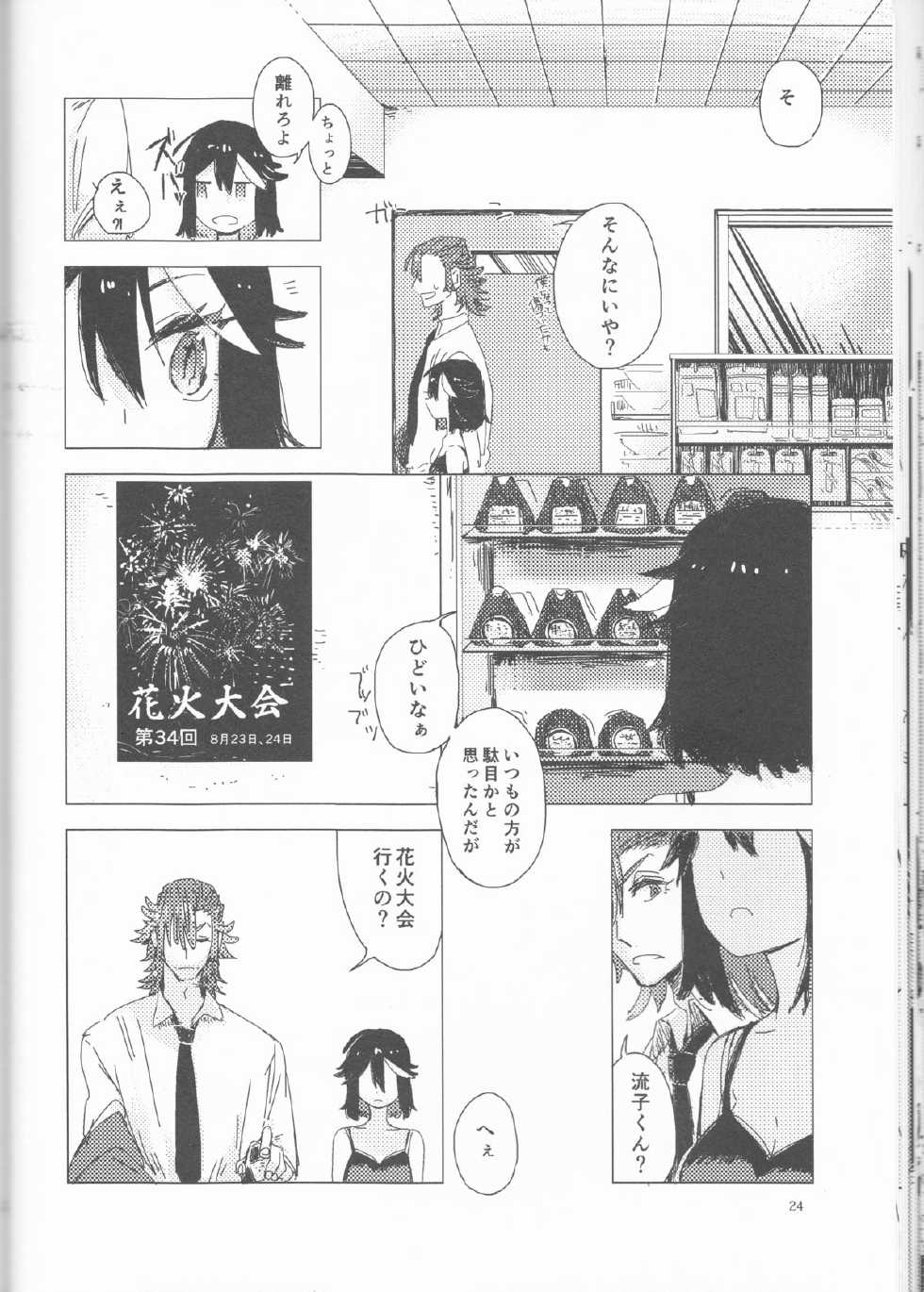 [Shishioan (Suzuen)] Ao ni Renjou (Kill la Kill) - Page 24