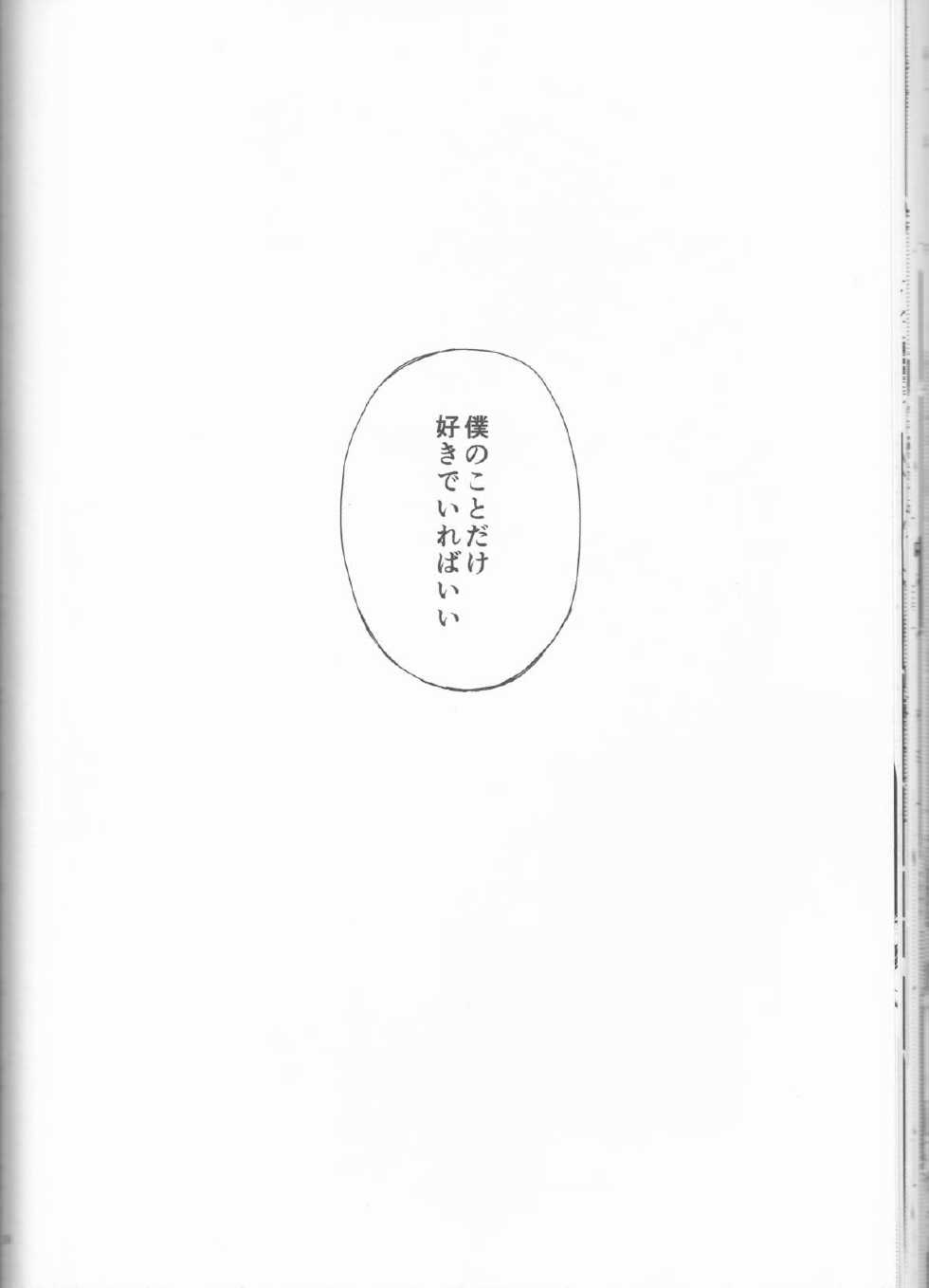 [Shishioan (Suzuen)] Ao ni Renjou (Kill la Kill) - Page 38