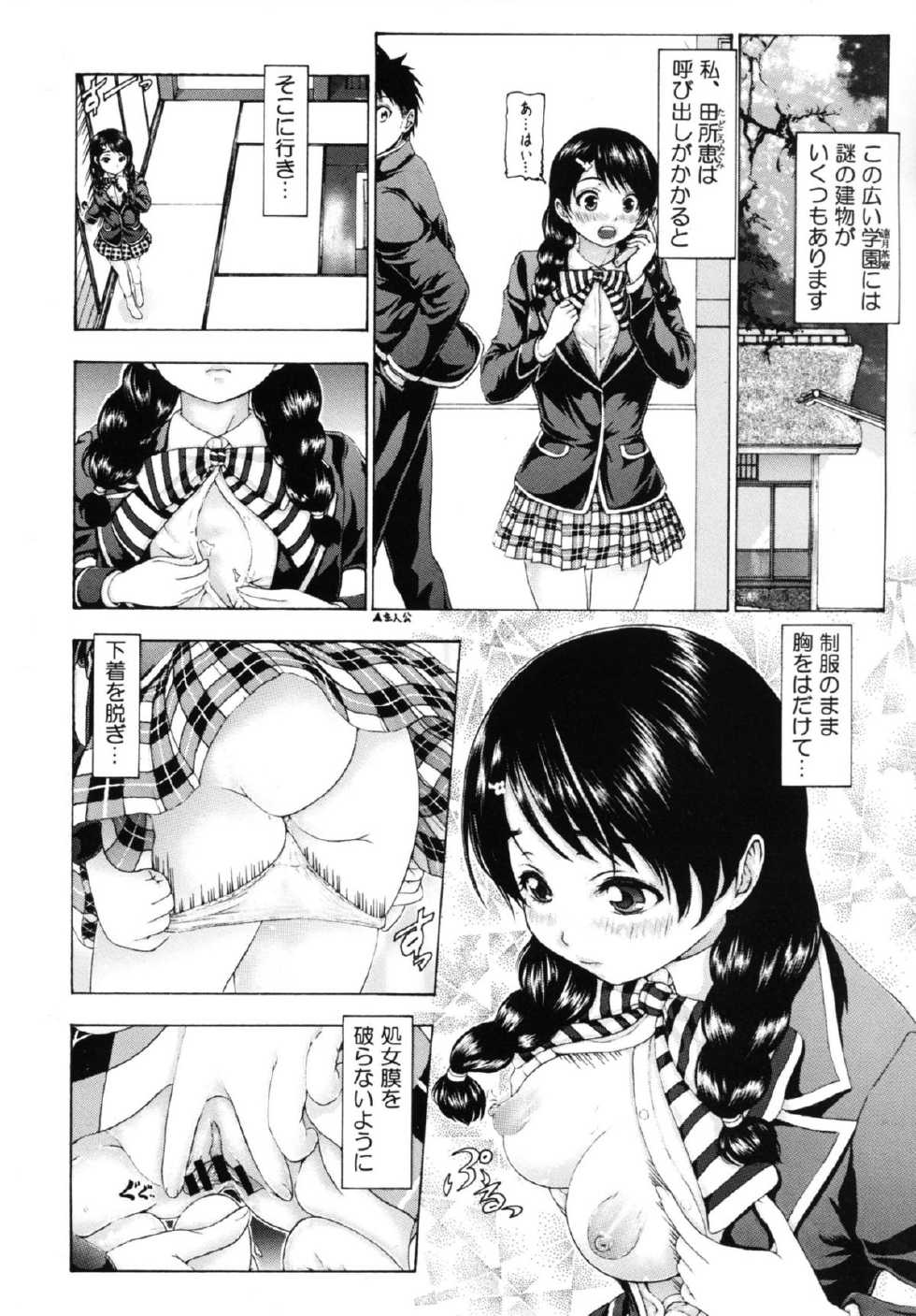 [Ke゜PiKe゜Pi (Nuyakana)] Obo Tamago (Shokugeki no Soma) [Digital] - Page 3