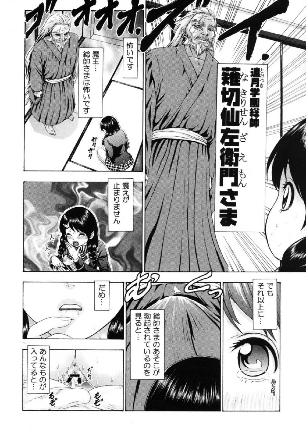 [Ke゜PiKe゜Pi (Nuyakana)] Obo Tamago (Shokugeki no Soma) [Digital] - Page 5