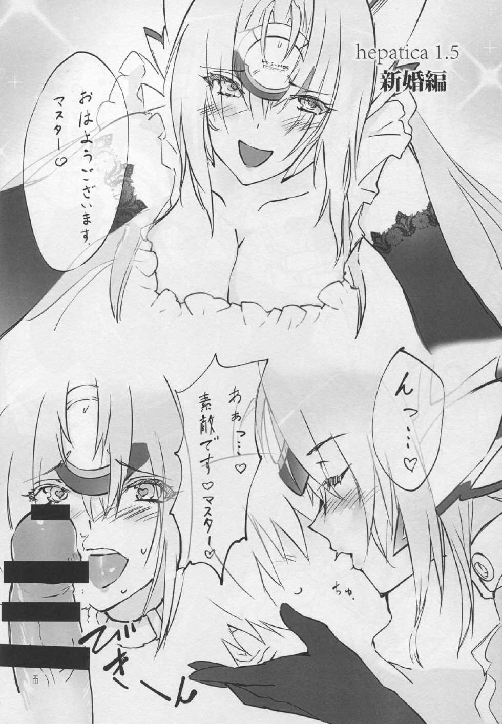 (C86) [Hotel Negresco (Negresco)] Hepatica [Dousei-hen] (Xenosaga) - Page 26