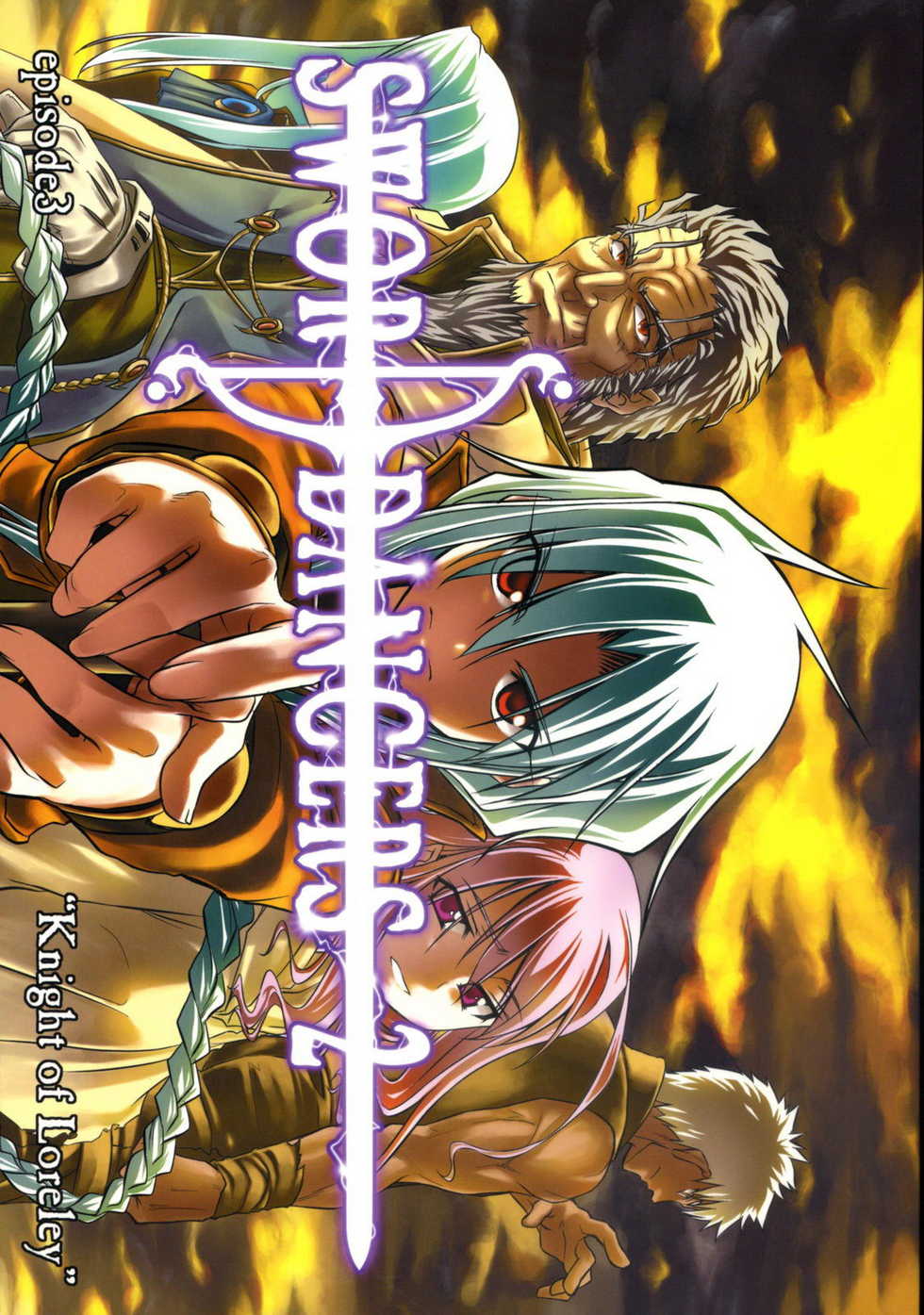 (C72) [Himura Nyuugyou (Himura Kiseki)] SWORD DANCERS 2 episode 3 "Knight of Loreley" (Fate/stay night) [English] - Page 1