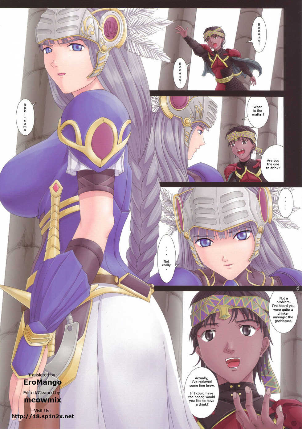 (C70) [ORICOMPLEX (orico)] Ikusa Otome Complex (Valkyrie Profile) [English] {EroMango} - Page 5