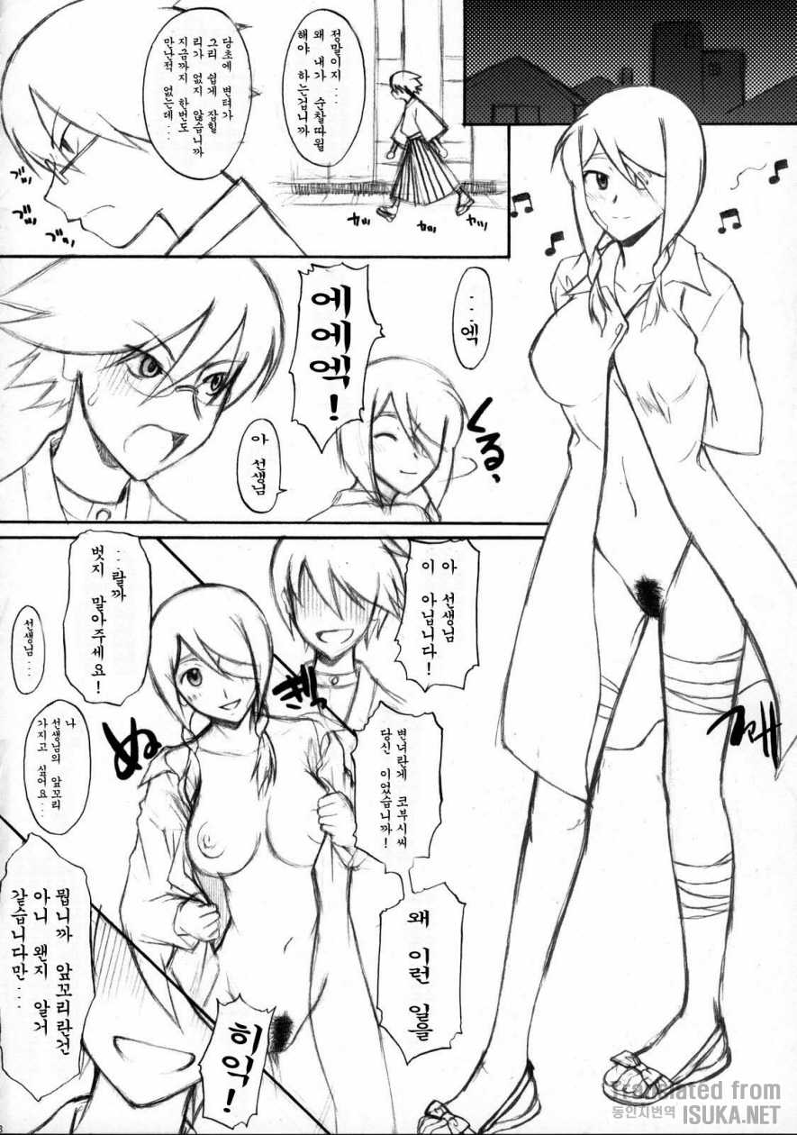 (C73) [Hooliganism (Murasaki Syu)] Hadaka In Kouhai (Sayonara Zetsubo Sensei) [Korean] [ISUKA] [Incomplete] - Page 16