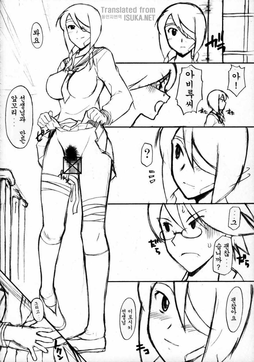 (C73) [Hooliganism (Murasaki Syu)] Hadaka In Kouhai (Sayonara Zetsubo Sensei) [Korean] [ISUKA] [Incomplete] - Page 24