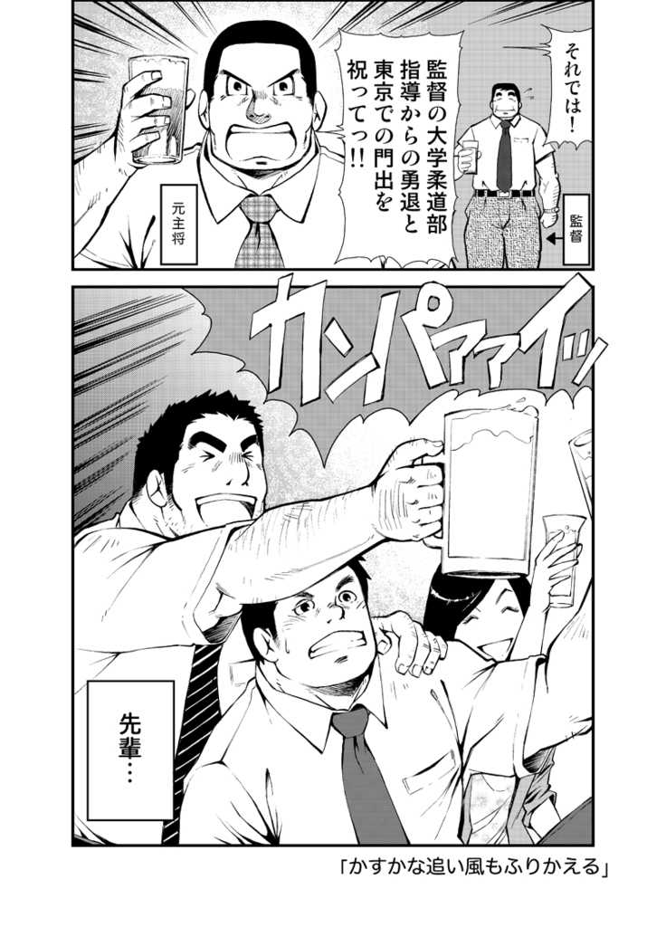 [KOWMEIISM (Kasai Kowmei)] Kasuka na Oikaze mo Furikaeru [Digital] - Page 3