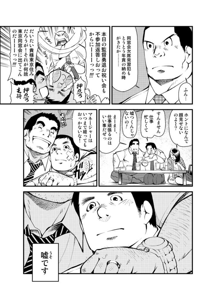 [KOWMEIISM (Kasai Kowmei)] Kasuka na Oikaze mo Furikaeru [Digital] - Page 4