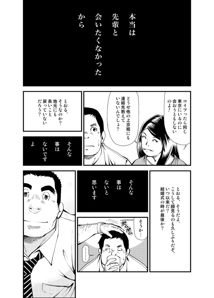 [KOWMEIISM (Kasai Kowmei)] Kasuka na Oikaze mo Furikaeru [Digital] - Page 5