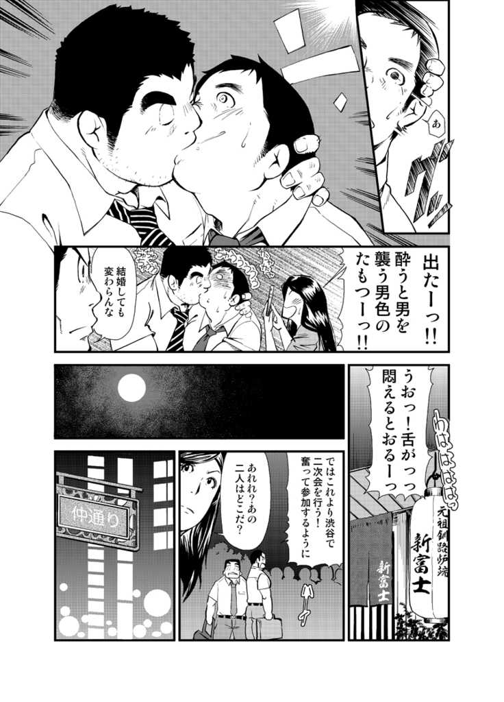 [KOWMEIISM (Kasai Kowmei)] Kasuka na Oikaze mo Furikaeru [Digital] - Page 6