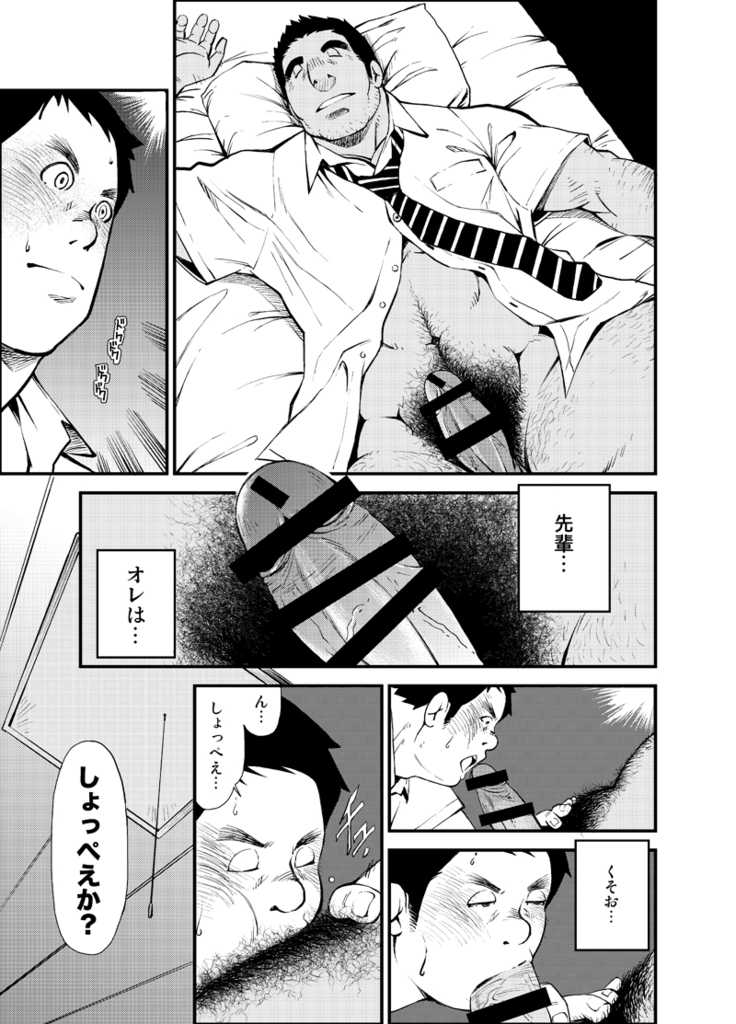 [KOWMEIISM (Kasai Kowmei)] Kasuka na Oikaze mo Furikaeru [Digital] - Page 12